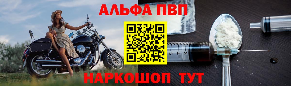 A PVP мука  Alpha-PVP  Alpha-PVP мука  даркнет сайт  Alpha PVP СК КРИС  Вход с VPN  Муром 
