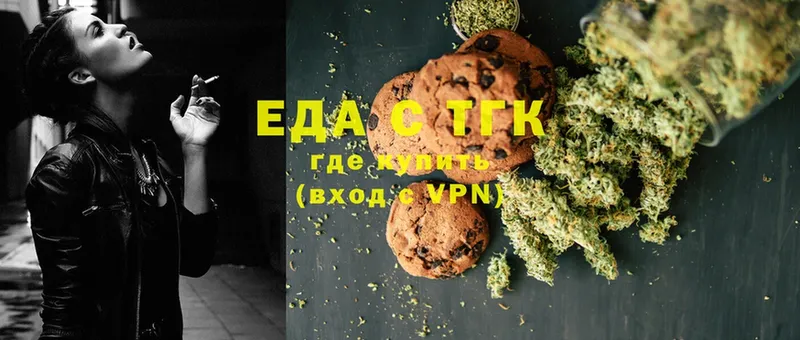 Еда ТГК конопля  Муром 