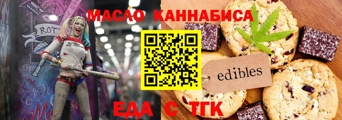 Canna-Cookies марихуана  Вход с VPN  Муром 
