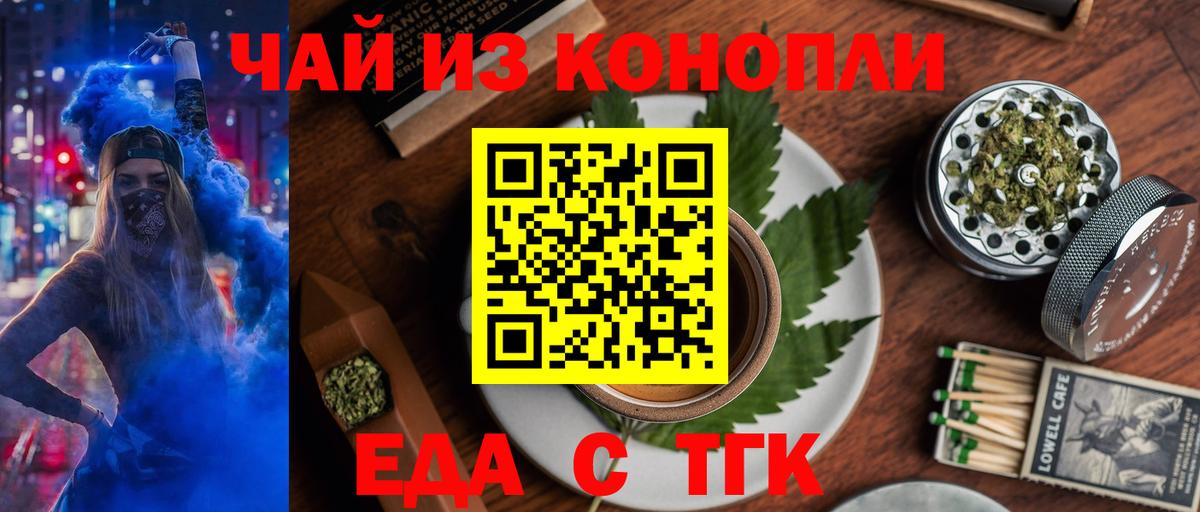 Cannafood конопля Муром