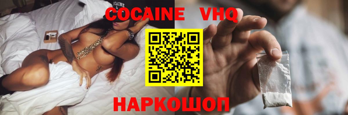 COCAIN VHQ Муром
