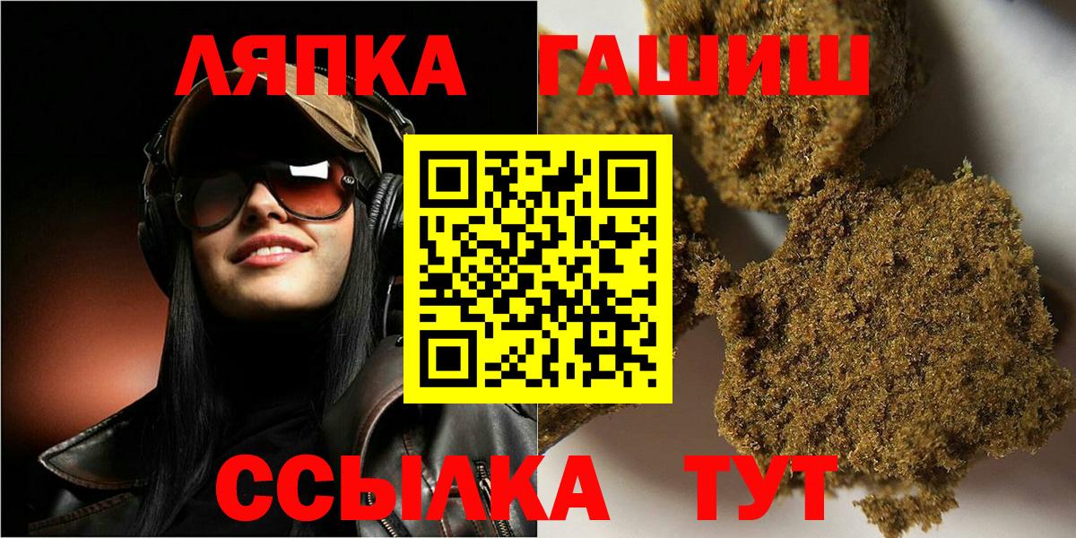 Гашиш убойный  ГАШИШ ice o lator  Вход с VPN  Муром 