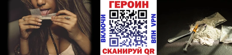 Героин хмурый  Муром 