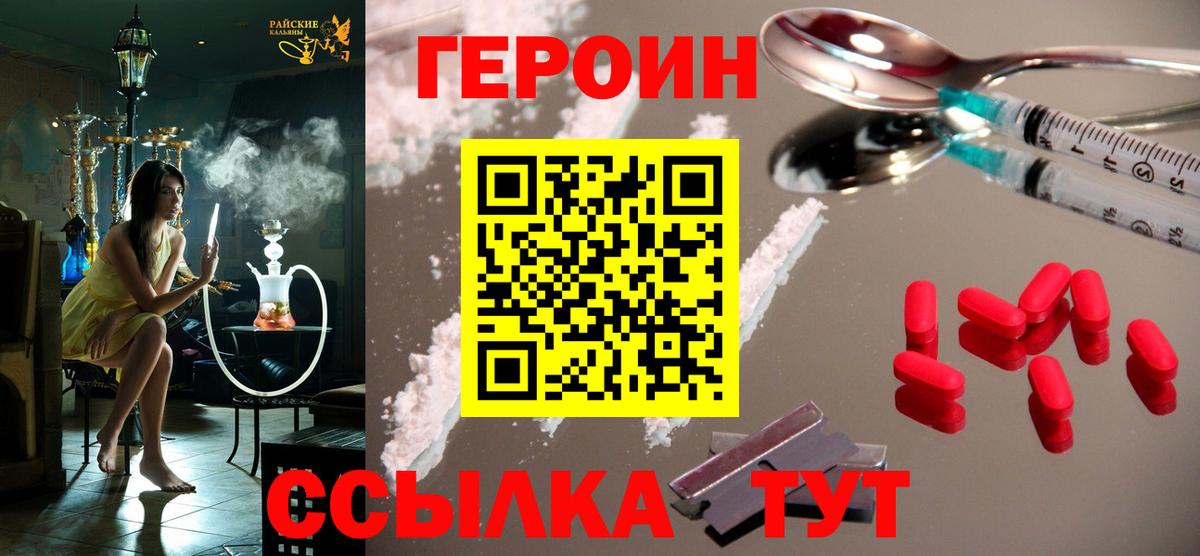Муром  ГЕРОИН герыч  Вход с VPN 
