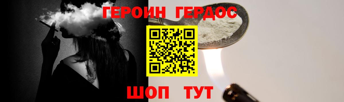 ГЕРОИН VHQ Муром