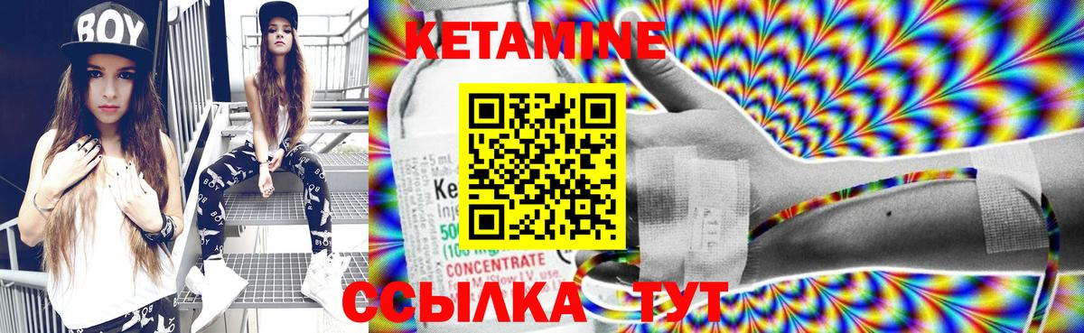 Муром  Кетамин ketamine  Вход с VPN  мега ТОР  Кетамин VHQ 