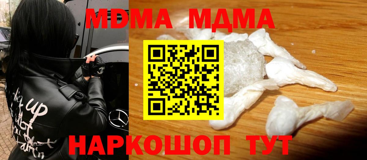 Муром  МДМА Molly  Вход с VPN  МДМА молли 