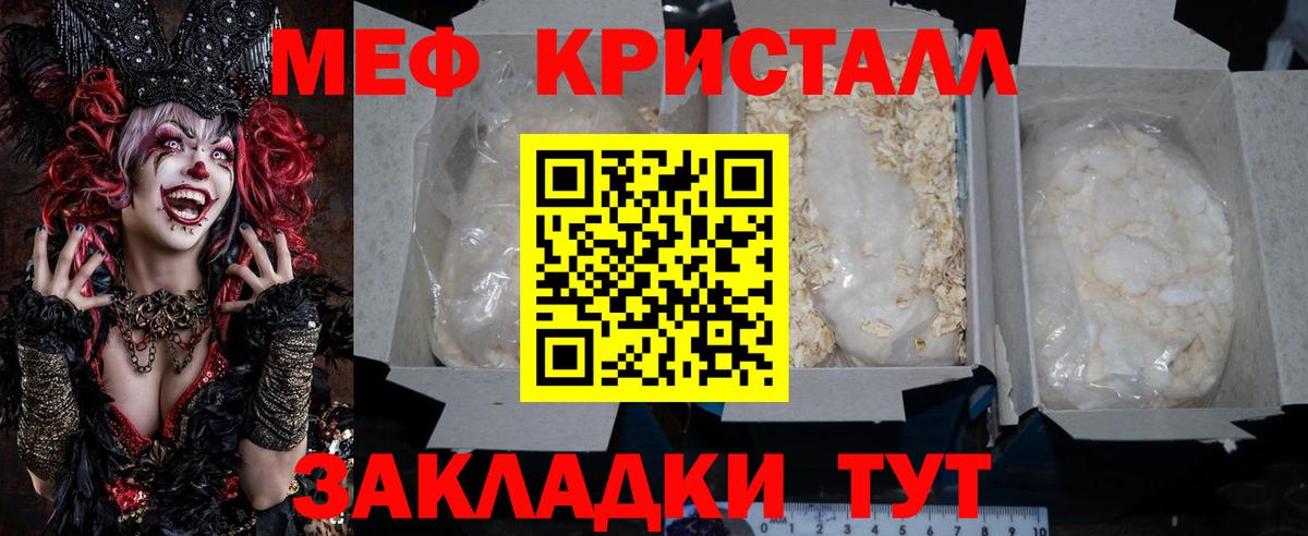 Муром  Меф  Мефедрон  Вход с VPN  МЕФ мука  Мефедрон VHQ 