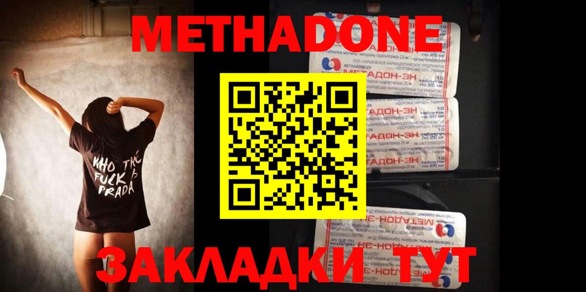Метадон белоснежный  omg зеркало  Муром  Вход с VPN  МЕТАДОН мёд 