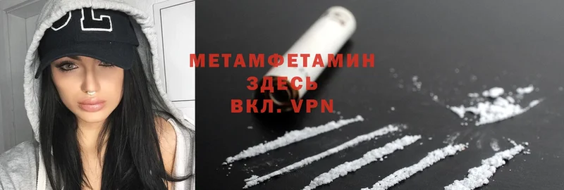 МЕТАМФЕТАМИН витя  даркнет сайт  Муром 