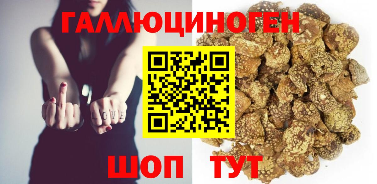 Муром  Галлюциногенные грибы ЛСД  Псилоцибиновые грибы мухоморы  Вход с VPN 